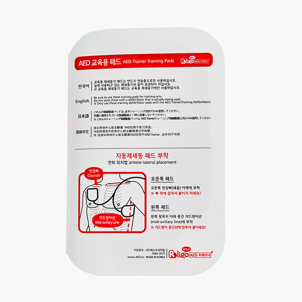 퐁당닷컴,알리고 T200A 교체용 성인용 패드 (10매입),,베스트씨피알,수영 > CPR, 응급키트 > AED