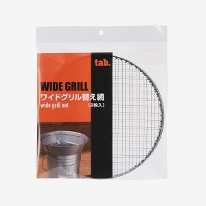 탭. 와이드 그릴용 교환망