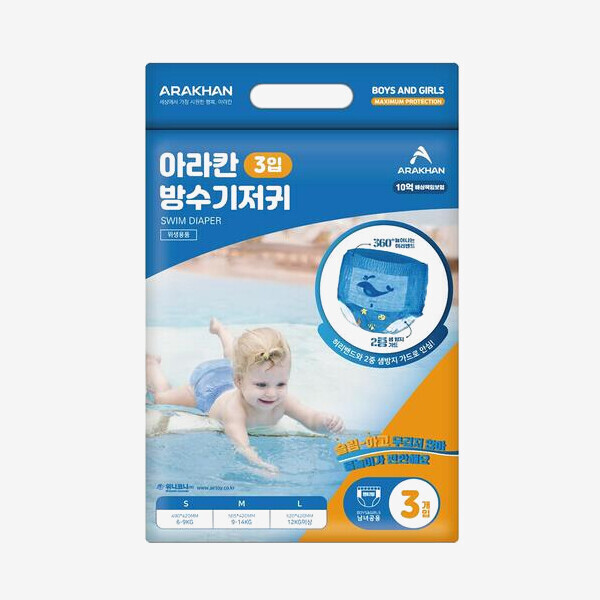 퐁당닷컴,아라칸 방수 기저귀 3입,,위니코니,수영 > 물놀이 용품 > 방수팩