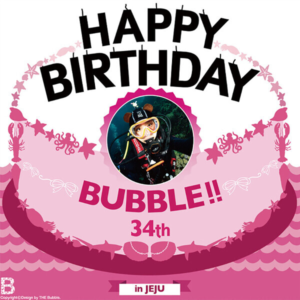 퐁당닷컴,플랜카드 해피버스데이-핑크 (Birthday cake-Pink),영업일 기준 7일 정도 소요됩니다.,더버블,스쿠버 acc > 다이빙 굿즈 > 현수막, 토퍼